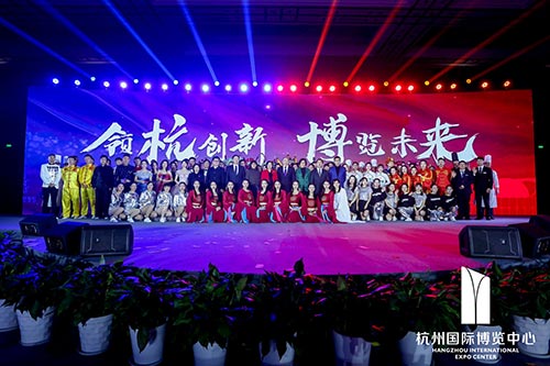 西湖国际博览中心2020新春红蓝竞演茶话