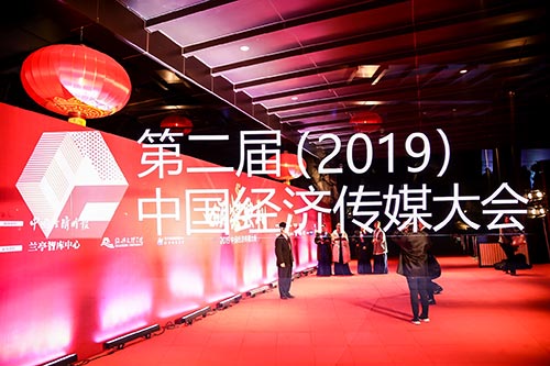 西湖2019中国经济传媒大会现场拍摄